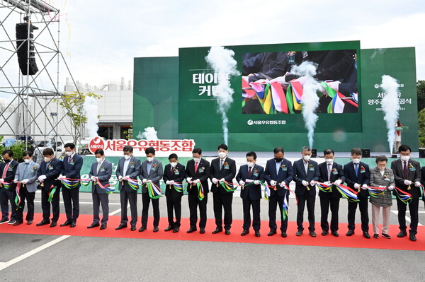 사진=서울우유협동조합 양주공장 준공식 테이프커팅이 진행되고 있다. 