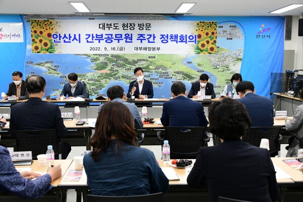 사진=안산시가 대부해양본부에서 민선8기 첫 현장 간부회의를 개최하고 있다. 