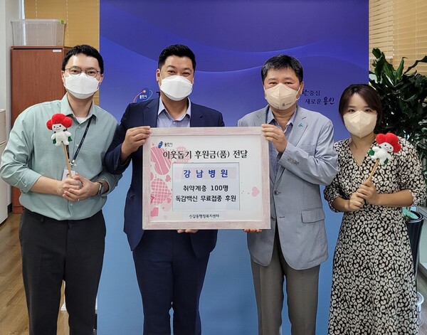 사진=강남병원의 후원으로 용인시 기흥구 신갈동 취약계층 100명이 독감백신 무료접종을 맞게 됐다.