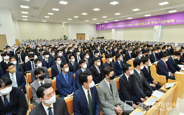 ‘시흥은행 하나님의교회’ 헌당식에 참석한 신자들이 설교를 경청하고 있다.
