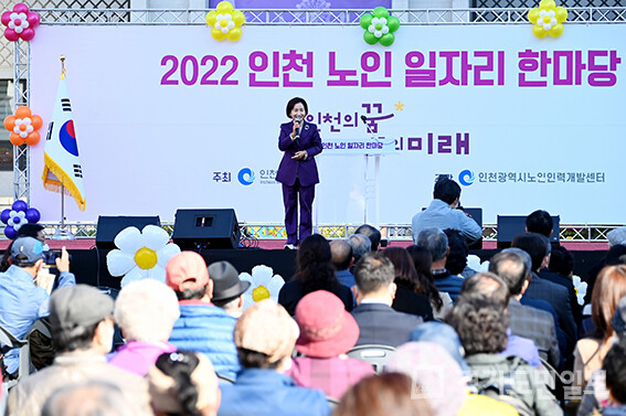 이행숙 문화복지정무부시장이 26일 시청 앞 인천애뜰에서 열린 '2022 인천 노인일자리 한마당'에서 축사를 하고 있다.