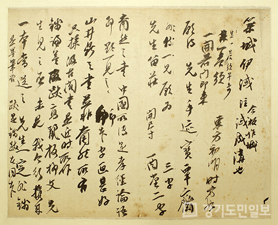 과천시 추사박물관이 소장하고 있는 ‘옹방강-김정희 필담서(1810년)’. 