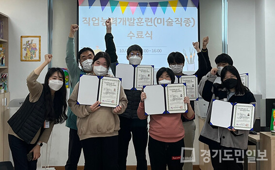남양주시북부장애인복지관, 3개월간 미술 직종 직업능력 개발훈련 진행