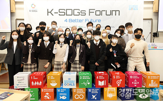 K-SDGs 포럼 참가자들이 파이팅을 외치고 있다.