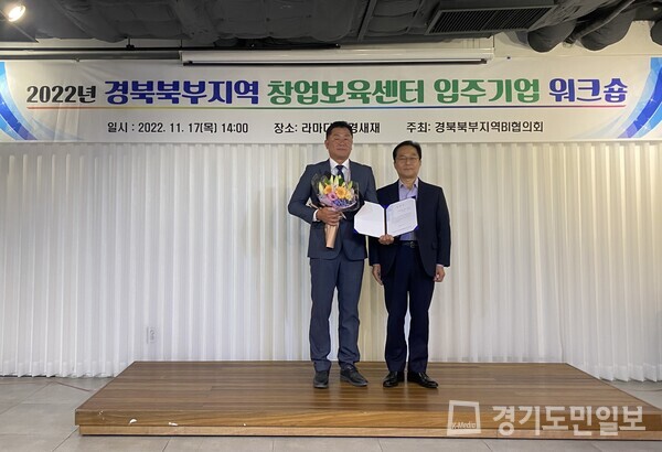 동양대 창업보육센터에 입주 중인 농업회사법인 ㈜허니비가 경북 북부지식재산센터로부터 공로 표창을 받았다.