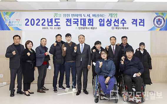 윤환(왼쪽 여섯 번째) 계양구청장이 선수 및 지도자들과 기념촬영을 하고 있다.