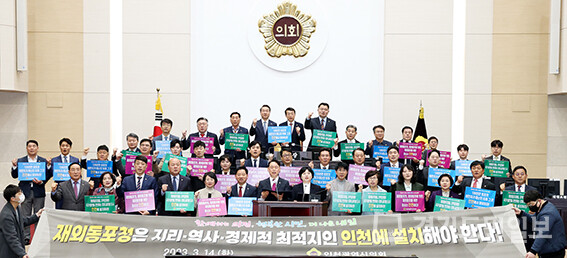 재외동포청 인천 유치 지지 결의대회에서 인천시의회 임춘원 의원과 유경희 의원이 대표로 성명서를 낭독ㆍ선창하고 있다.