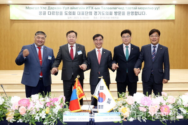 몽골 다르항올도의회 대표단이 우호협력 체결 10주년을 기념해 경기도의회를 방문했다.  