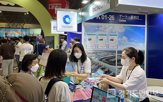 일본 치바현 마쿠하리 멧세에서 열린 ‘KCON JAPAN 2023’의 K-Travel zone 인천공항 부스에서 외국인 참가자들에게 ‘인천공항 YOU QUIZ’ 이벤트를 진행하고 있다.