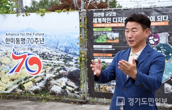 김동근 의정부시장이 한미동맹 70주년을 맞아 미군 반환공여지인 캠프 레드크라우드(CRC)에서 경기북부지역에 대한 정부의 관심을 촉구하고 있다. 