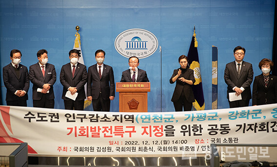 김덕현 연천군수가 수도권 인구감소지역 기회발전특구 지정을 위한 공동 기자회견을 하고 있다.