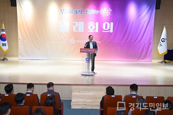 하남시 월례회의에서 매일경제 김경도 대표가 특별강연을 하고 있다.