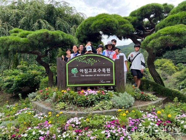 아침고요수목원을 찾아 가평의 아름다움을 만끽한 제25회 세계스카우트 잼버리 대회 참가 대한민국 청소년들.
