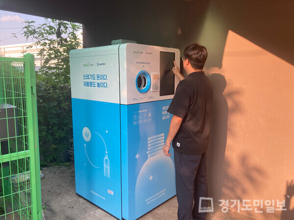 양주1동이 행정복지센터 내 투명페트병 재활용 회수 자판기를 설치 완료하고 본격적인 운영에 들어갔다.