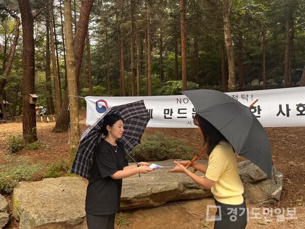 서울국유림관리소가 ‘청렴한 문화 정착을 위한 청탁금지법 준수 및 행복한 직장을 위한 갑질 근절 대국민 캠페인’을 벌이고 있다.