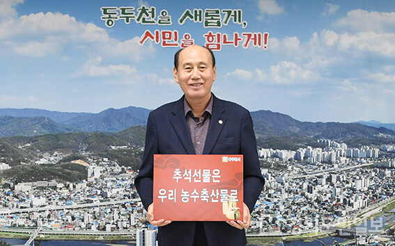 박형덕 동두천시장이 ‘추석 선물은 우리 농수축산물로’ 릴레이 캠페인에 참여하고 있다.  