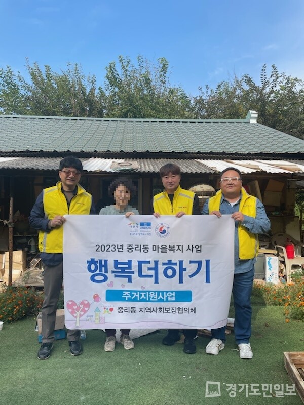 이천시 중리동 지역사회보장협의체가 13일 ‘행복더하기’ 주거 지원 사업 활동을 전개했다.