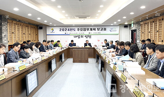 연천군이 본관 2층 상황실에서 김덕현 연천군수와 부서장들이 참석한 가운데 2024년도 주요 업무계획 보고회를 개최하고 있다.