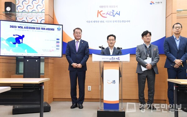 백종만 경제국장이 언론브리핑을 통해 ‘2023 WSL 시흥 코리아 오픈 국제서핑대회’ 개최를 알리고 있다.
