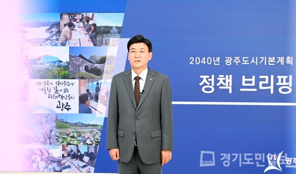 방세환 광주시장이 ‘2040 광주 도시기본계획’ 관련 온라인 시정 브리핑을 하고 있다.