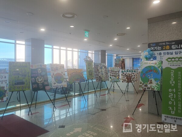 이천시 공공형 어린이집연합회가 이천시청 2층에서 환경챌린지 활동작품 전시회를 열고 있다.