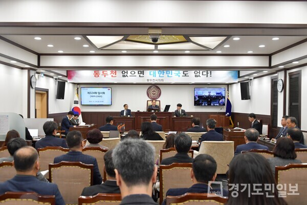 제324회 동두천시의회 임시회가 폐회되고 있다.