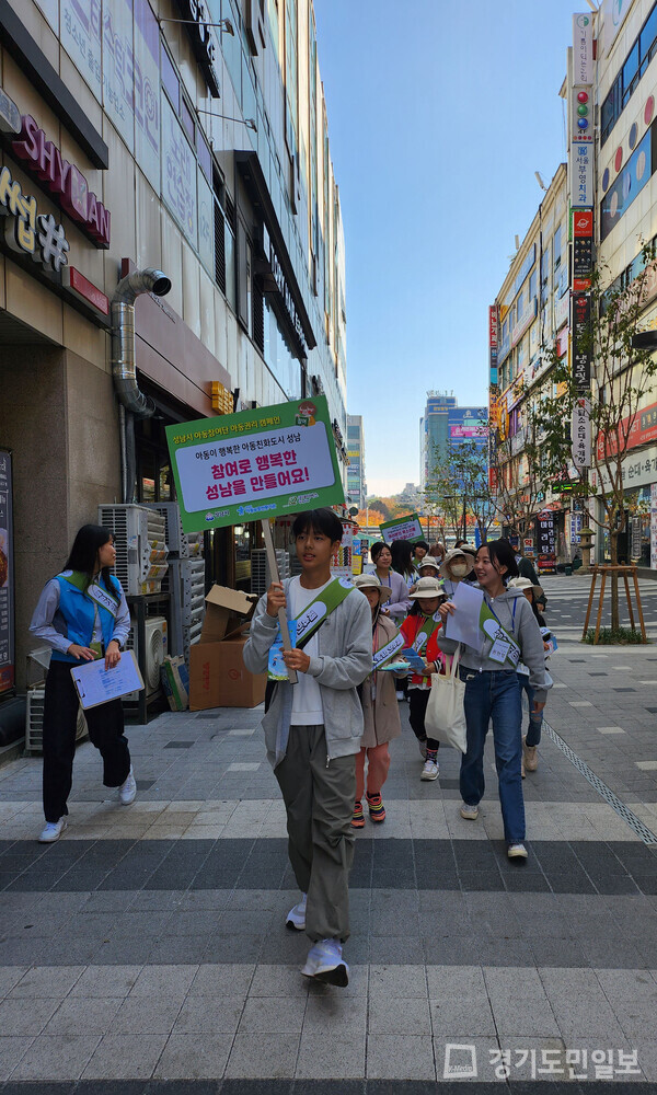 성남시 제4기 아동참여단이 아동권리 캠페인을 펼치고 있다. 