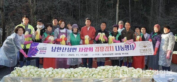 광주시 남한산성면 새마을부녀회가 남한산성면 행정복지센터에서 ‘사랑의 김장 나눔’ 행사를 펼치고 있다. 
