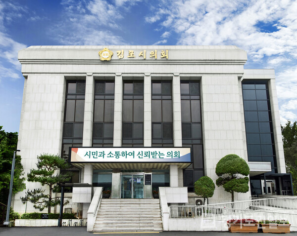 김포시의회 건물 외관. 
