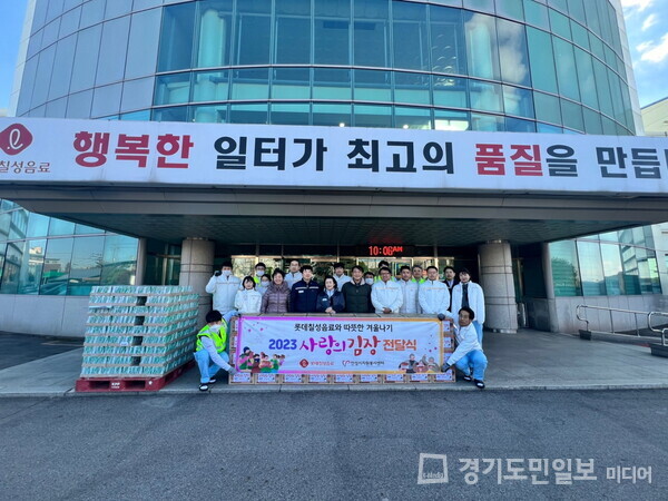 롯데칠성음료㈜ 안성공장이 안성시자원봉사센터에 김장김치 10㎏ 72상자와 자사 음료를 기탁하고 있다.