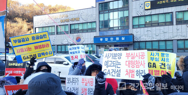 시화MTV 보니타가 상가 분양자와 가족들이 시흥경찰서 앞에서 ‘건설사 처벌 촉구 및 경찰서장 면담’을 요구하고 있다.