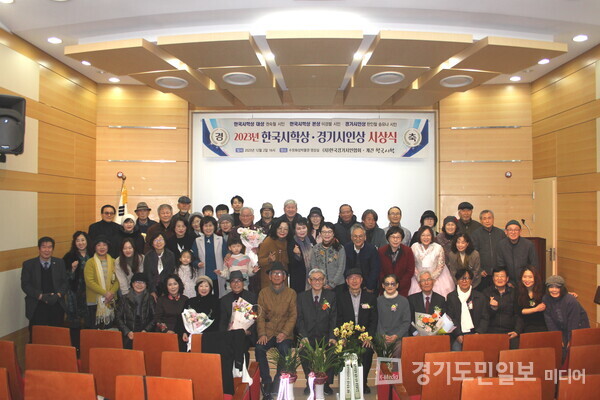 계간 ‘한국시학’이 수원화성박물관 영상교육실에서 2023년 한국시학상과 경기시인상 시상식을 개최한 후 한자리에서 기념촬영을 하고 있다.