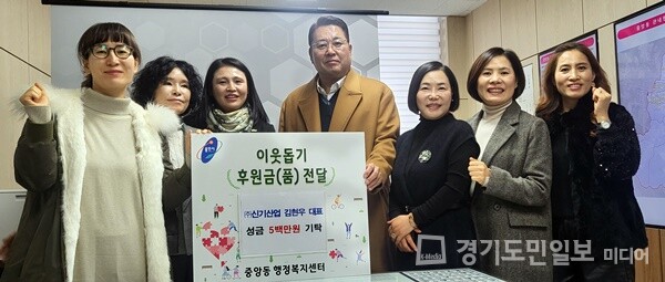㈜신기산업 김현우 대표가 용인특례시 처인구 중앙동에 500만원의 이웃돕기 성금을 기탁하고 있다. 