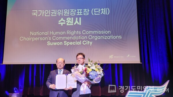 수원특례시 김현수 제1부시장이 ‘대한민국 인권상 국가인권위원회 위원장’ 표창을 수상하고 있다.