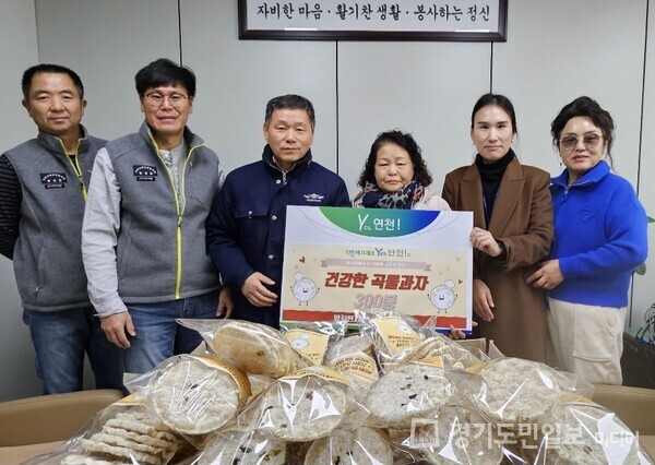 연천군 왕징면 지역사회보장협의체가 노인복지관을 이용하는 어르신들의 건강한 겨울나기를 기원하는 마음으로 곡물과자(뻥튀기) 300봉을 기부하고 있다. 