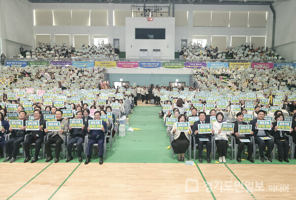 시흥시실내체육관에서 경기도 31개 시ㆍ군 어린이집 연합회원들이 참석한 ‘2023년 경기보육인대회’가 성황리에 열리고 있다. 