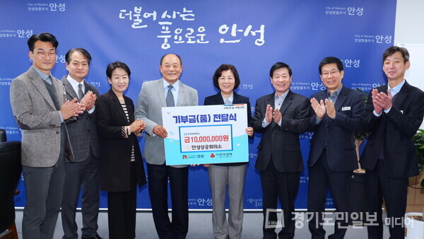 안성상공회의소가 김보라(오른쪽부터 네 번째) 안성시장에게 연말연시 이웃사랑 기부금 1000만원을 전달하고 있다.