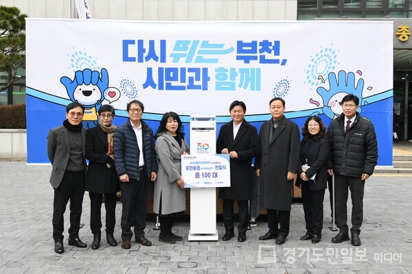 아이앤비코리아 김명숙(왼쪽부터 네 번째) 대표가 조용익(오른쪽부터 네 번째) 부천시장에게 1억5400만원 상당 공기정화살균기 ‘바이러스킬러’를 기탁하고 있다.
