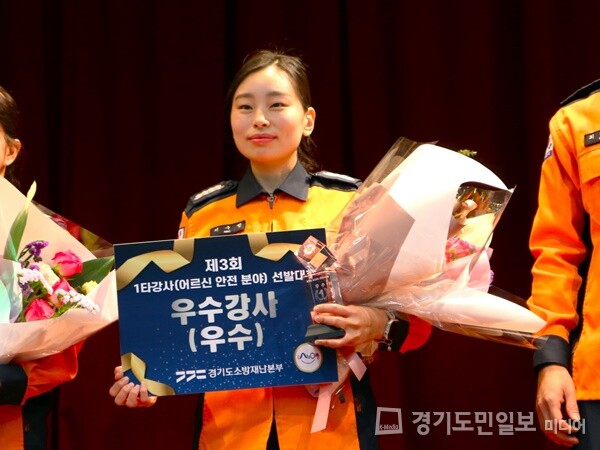 용인소방서 서수정 소방장이 어르신 안전 1타 강사 선발대회에서 우수상을 수상했다.
