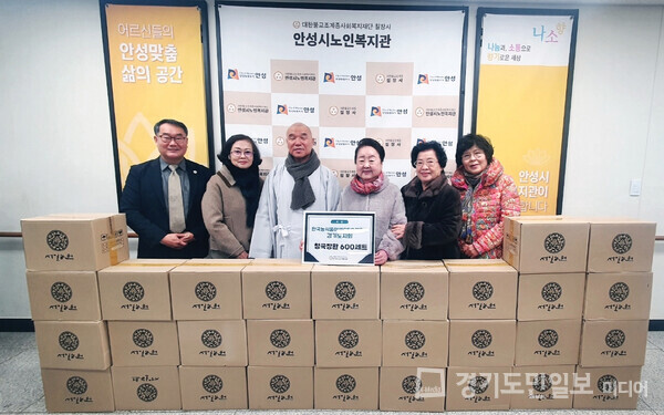 한국농식품여성CEO연합회 경기도지회가 안성시노인복지관에 청국장환 600세트를 전달하고 있다. 
