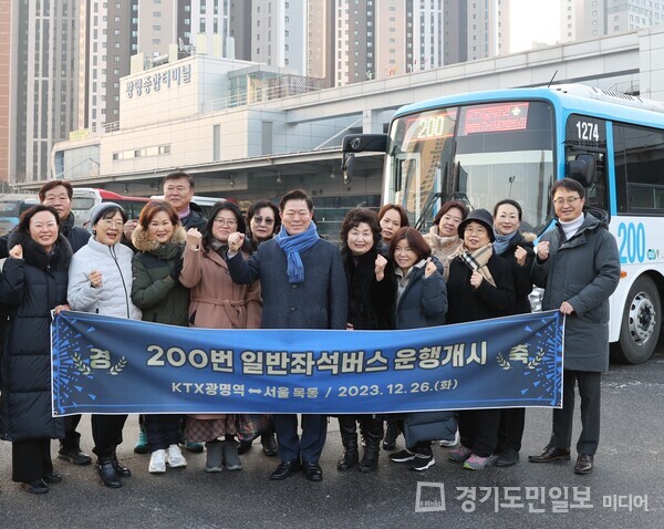 광명시가 26일 광명종합터미널에서 KTX 광명역~서울 목동까지 운행하는 ‘200번’ 일반좌석버스 시승식을 갖고 있다. 