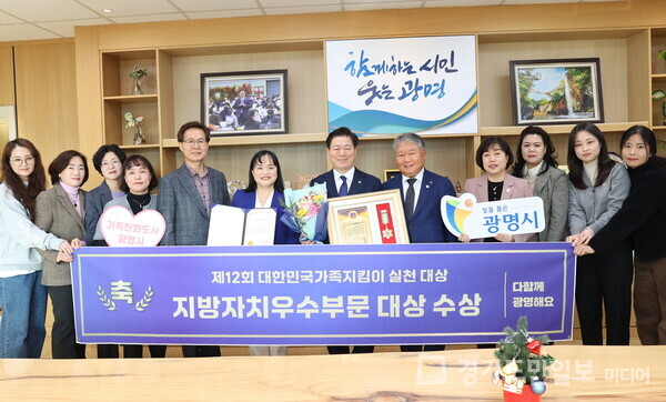 박승원 광명시장이 ‘제12회 대한민국가족지킴이 실천대상’ 지방자치 우수부문 대상을 단독 수상하는 영예를 안았다. 
