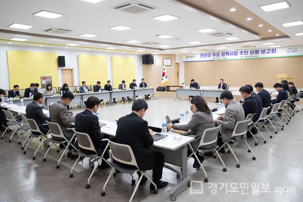 연천군이 4일 군청 상황실에서 ‘주요 정책사업 추진 상황 보고회’를 개최하고 있다.
