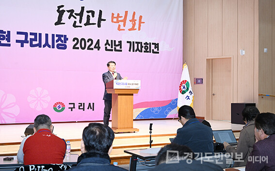 백경현 구리시장이 구리시 여성행복센터 대회의실에서 신년 기자회견을 갖고 있다. 