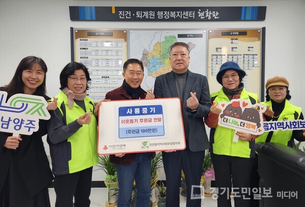 김희용 사능중기 대표가 진건읍 지역사회보장협의체 ‘사랑의 나눔 트리’에 100만원을 기탁하고 있다. 