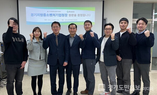 이상창 경기지방중소벤처기업청장이 군포소공인특화지원센터를 방문해 직원들과 파이팅을 하고 있다.