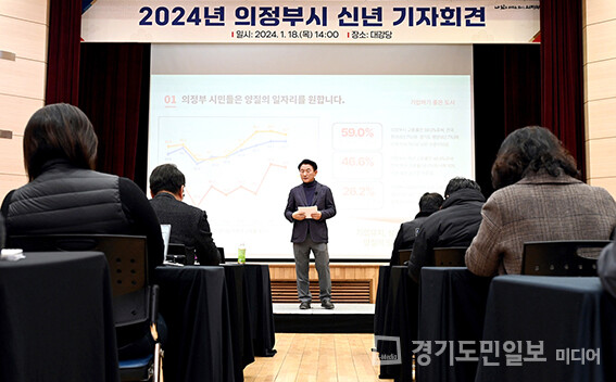 김동근 의정부시장이 시청 대강당에서 기자회견을 열고 2024년 시정방향을 설명하고 있다. 