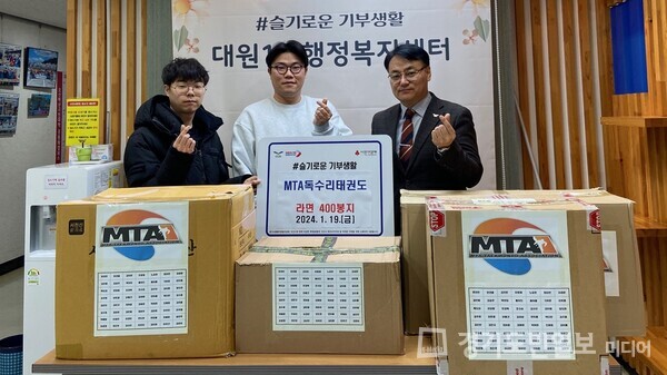 오산시 갈곶동 MTA독수리태권도학원이 대원1동 행정복지센터에 원생들이 모은 라면 400봉을 기부하고 있다.