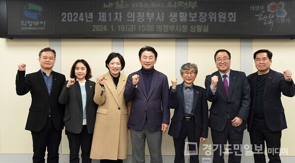 의정부시가 2024년 제1차 생활보장위원회 개최 후 파이팅을 하며 사진을 찍고 있다. 