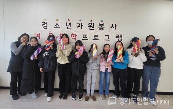 청소년 자원봉사 겨울방학 프로그램 참여자들. 